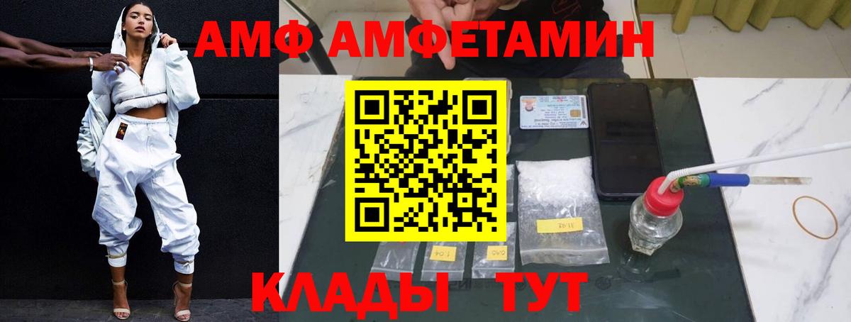 Холмск  АМФ 97%  АМФЕТАМИН  Вход с VPN 
