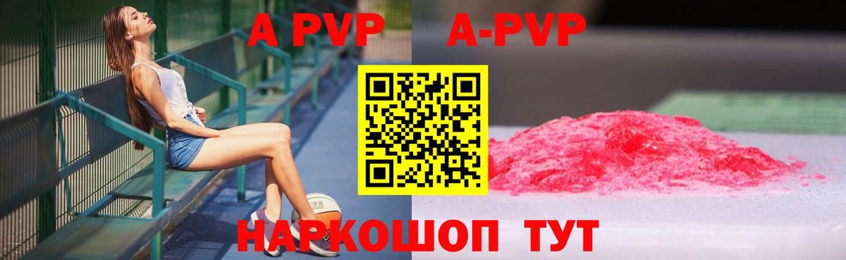 Alpha PVP СК КРИС Холмск