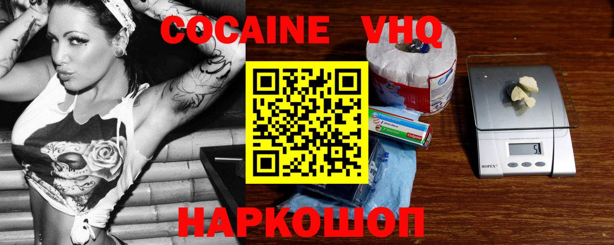 COCAIN  Кокаин Columbia  Холмск  Вход с VPN  КОКАИН Колумбийский 