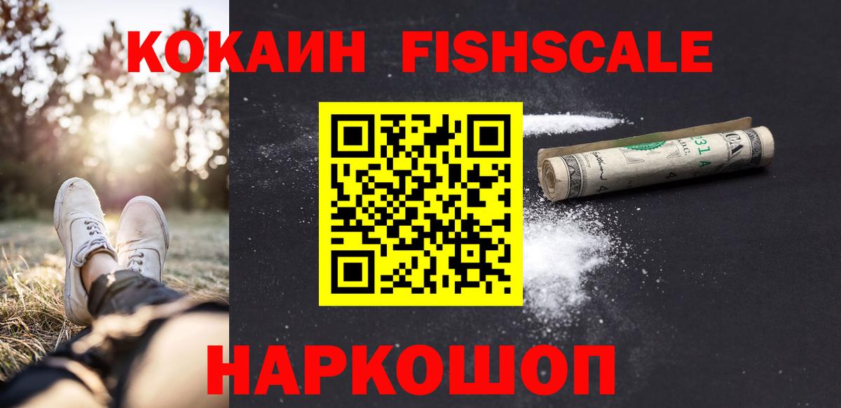 Кокаин Перу Холмск