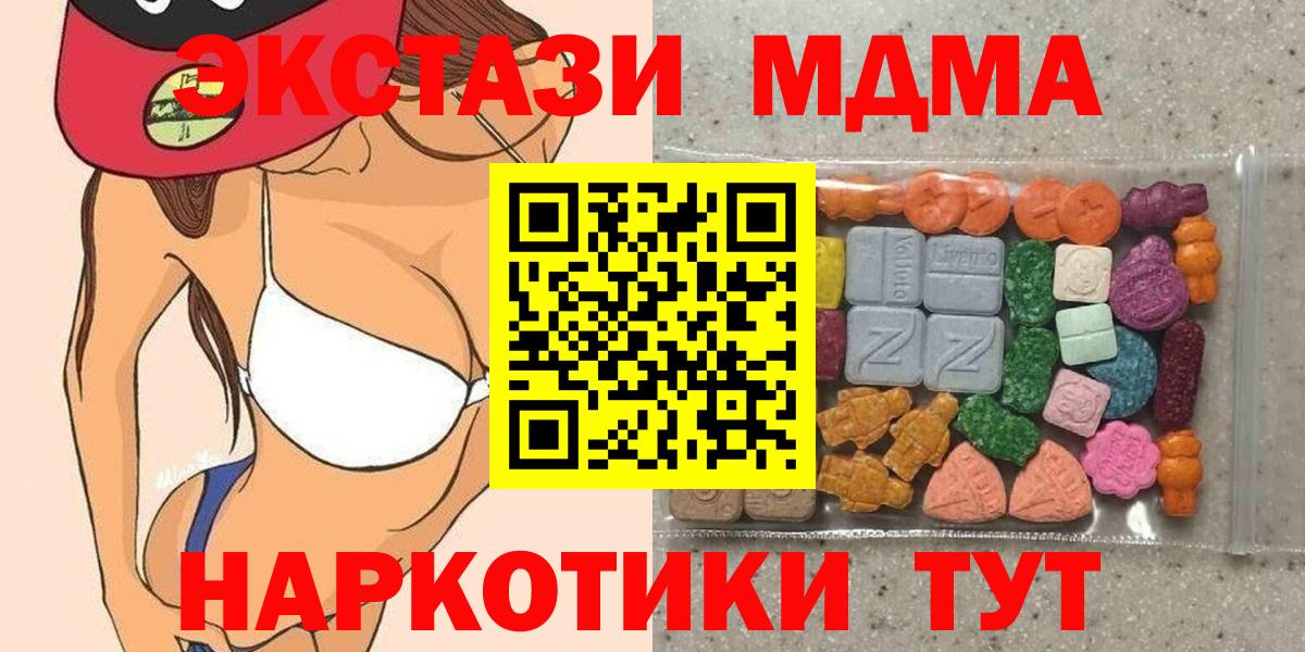 ЭКСТАЗИ MDMA  Экстази Punisher  Вход с VPN  Экстази  ОМГ ОМГ как зайти  Холмск 