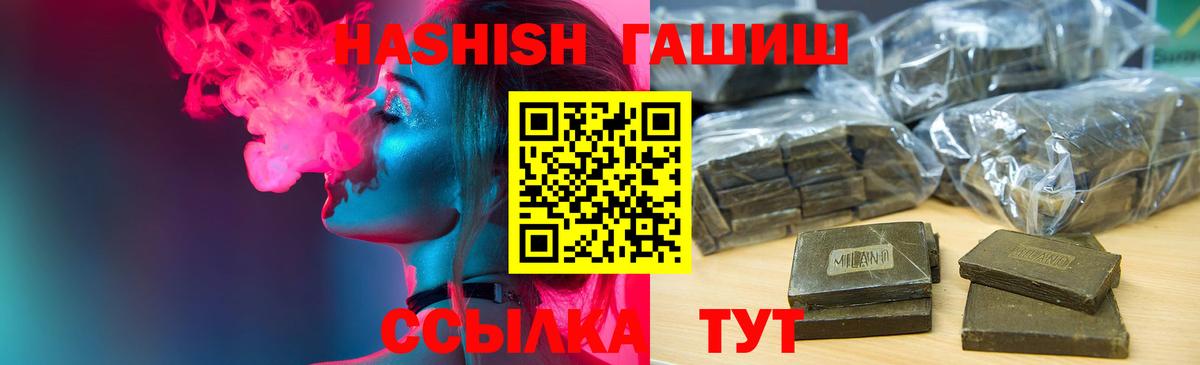 Холмск  ГАШИШ убойный  Вход с VPN  ГАШИШ убойный 