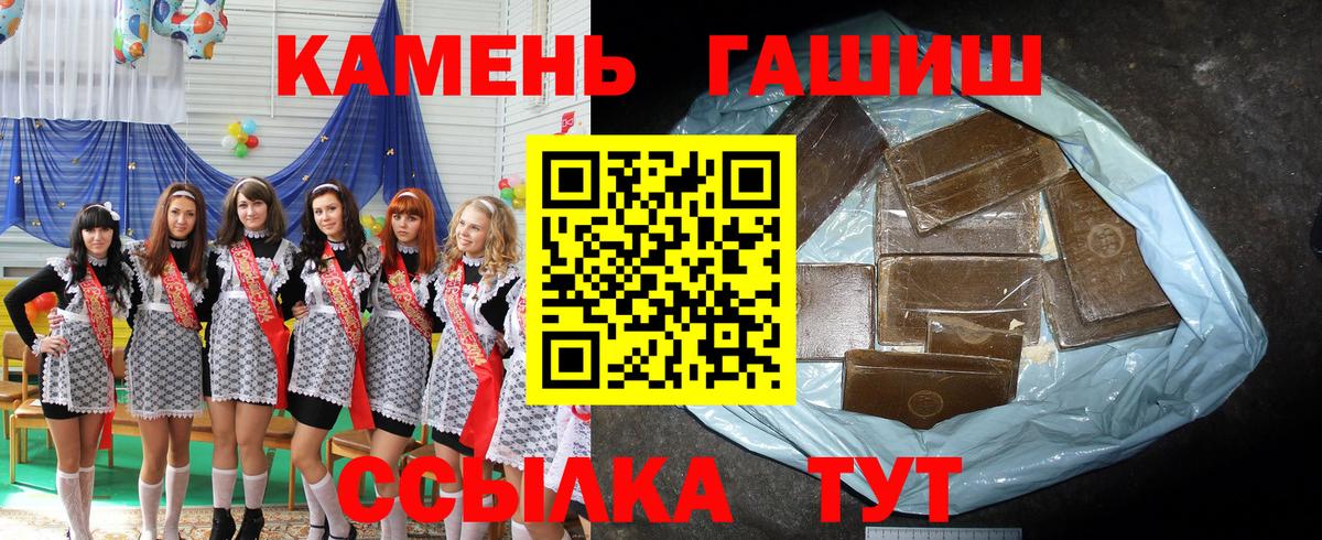 Гашиш убойный Холмск
