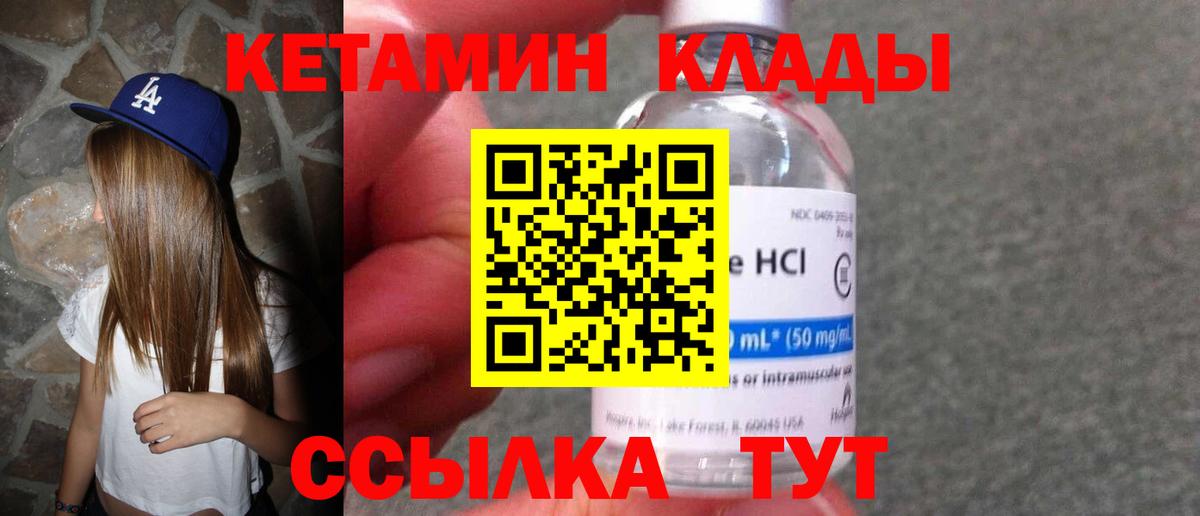 Кетамин VHQ  Вход с VPN  КЕТАМИН VHQ  МЕГА вход  Холмск 
