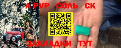 альфа пвп VHQ Наро-Фоминск