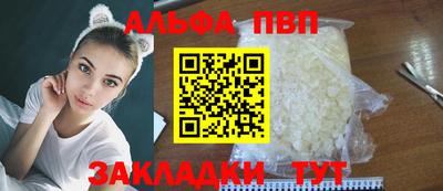 альфа пвп VHQ Наро-Фоминск