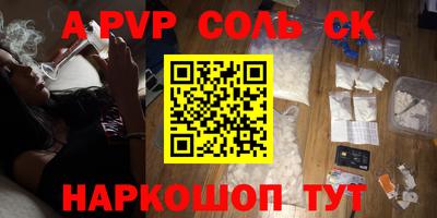 альфа пвп VHQ Наро-Фоминск