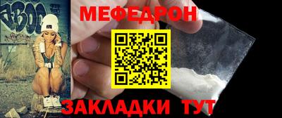 мефедрон Нарткала