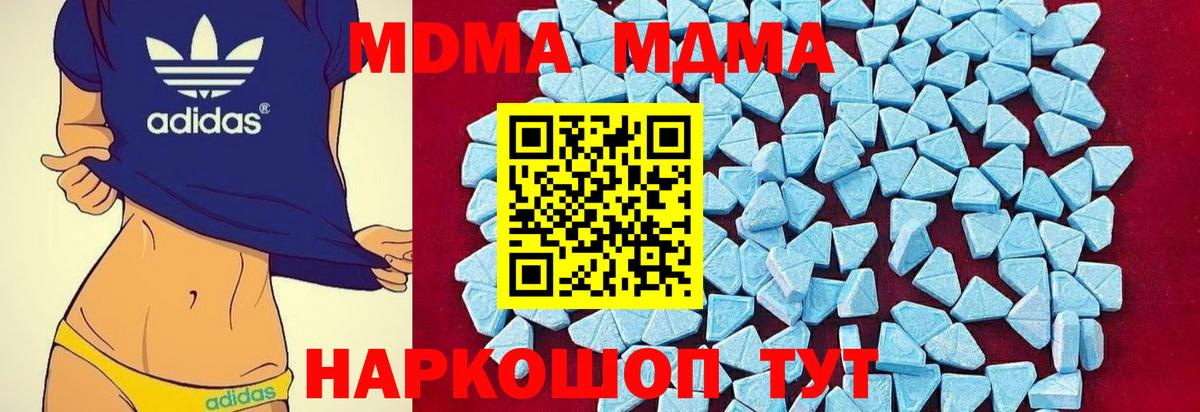 Холмск  МДМА crystal  Вход с VPN  МДМА crystal 