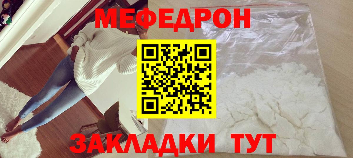 Холмск  Меф mephedrone  Мефедрон  Меф  Вход с VPN 
