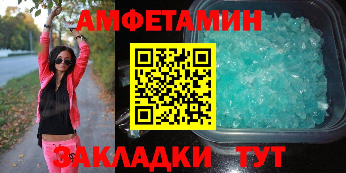 Метамфетамин мет  Вход с VPN  Холмск 