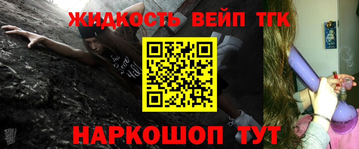 ТГК гашишное масло Холмск